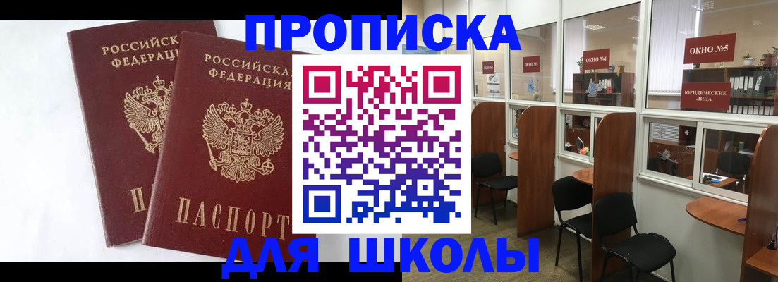 прописка от собственника в Далматово