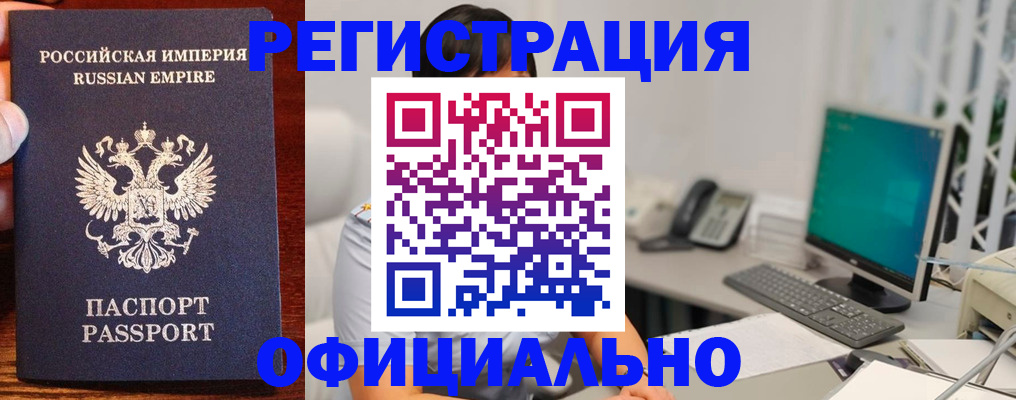 прописка в квартире в Далматово