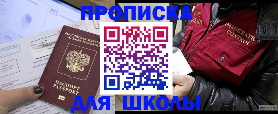 регистрация для дет. сада в Далматово