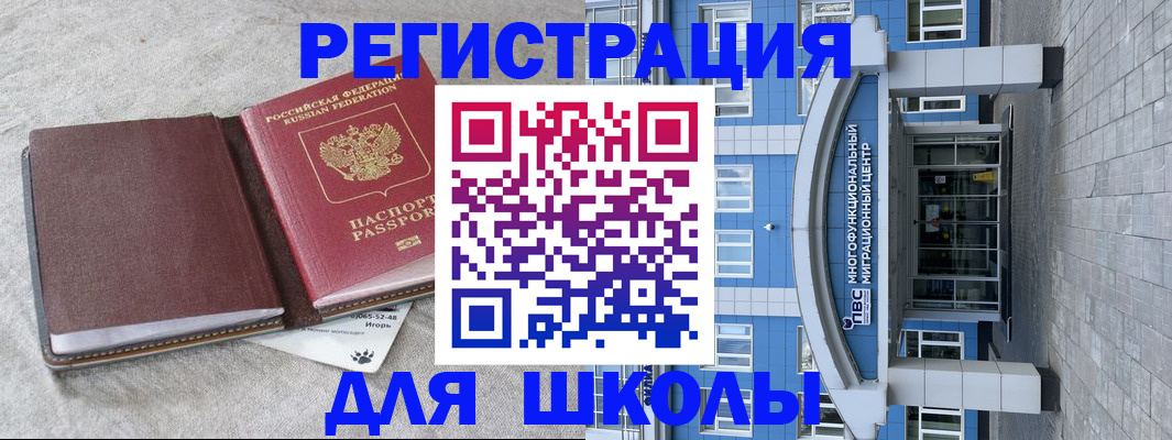 временная прописка в Далматово