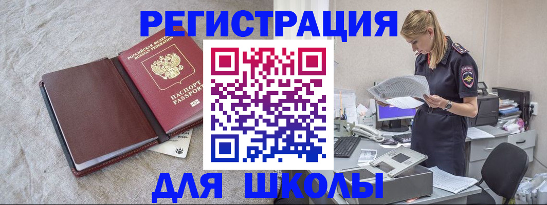 миграционный учет в Далматово